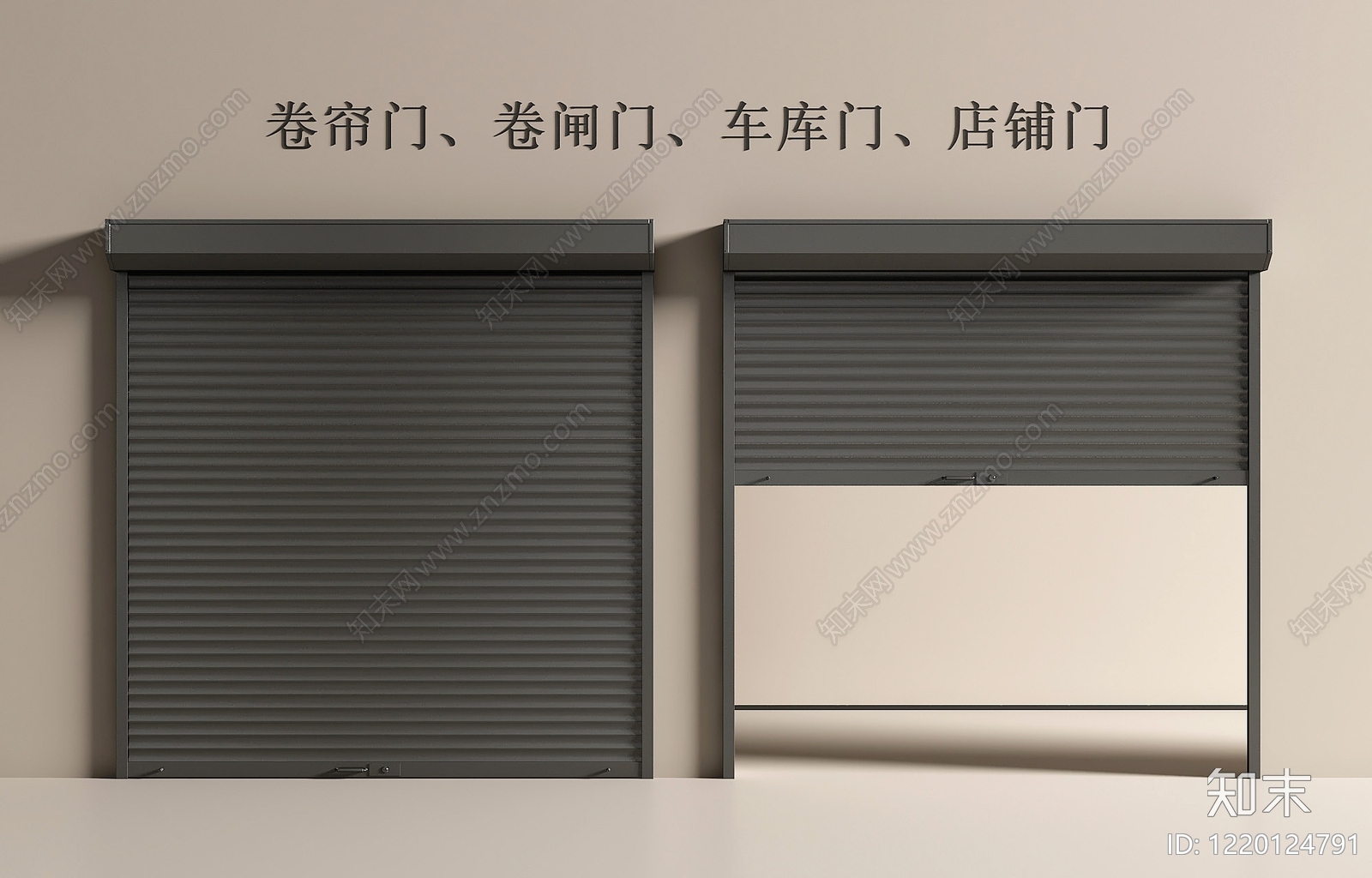 极简卷帘门3D模型渲染效果图