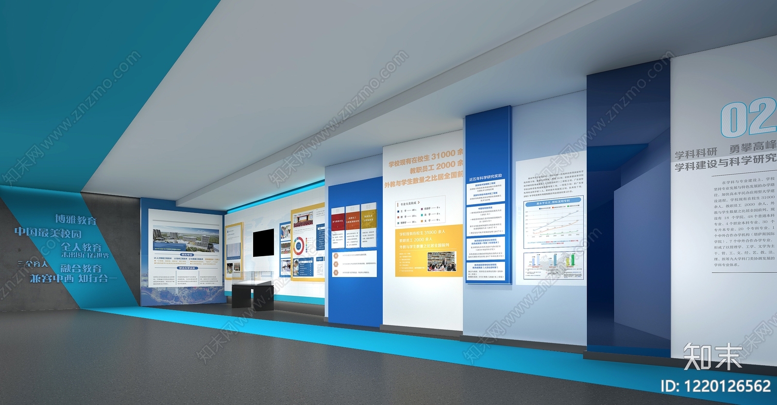 现代简约学校展厅3D模型渲染效果图