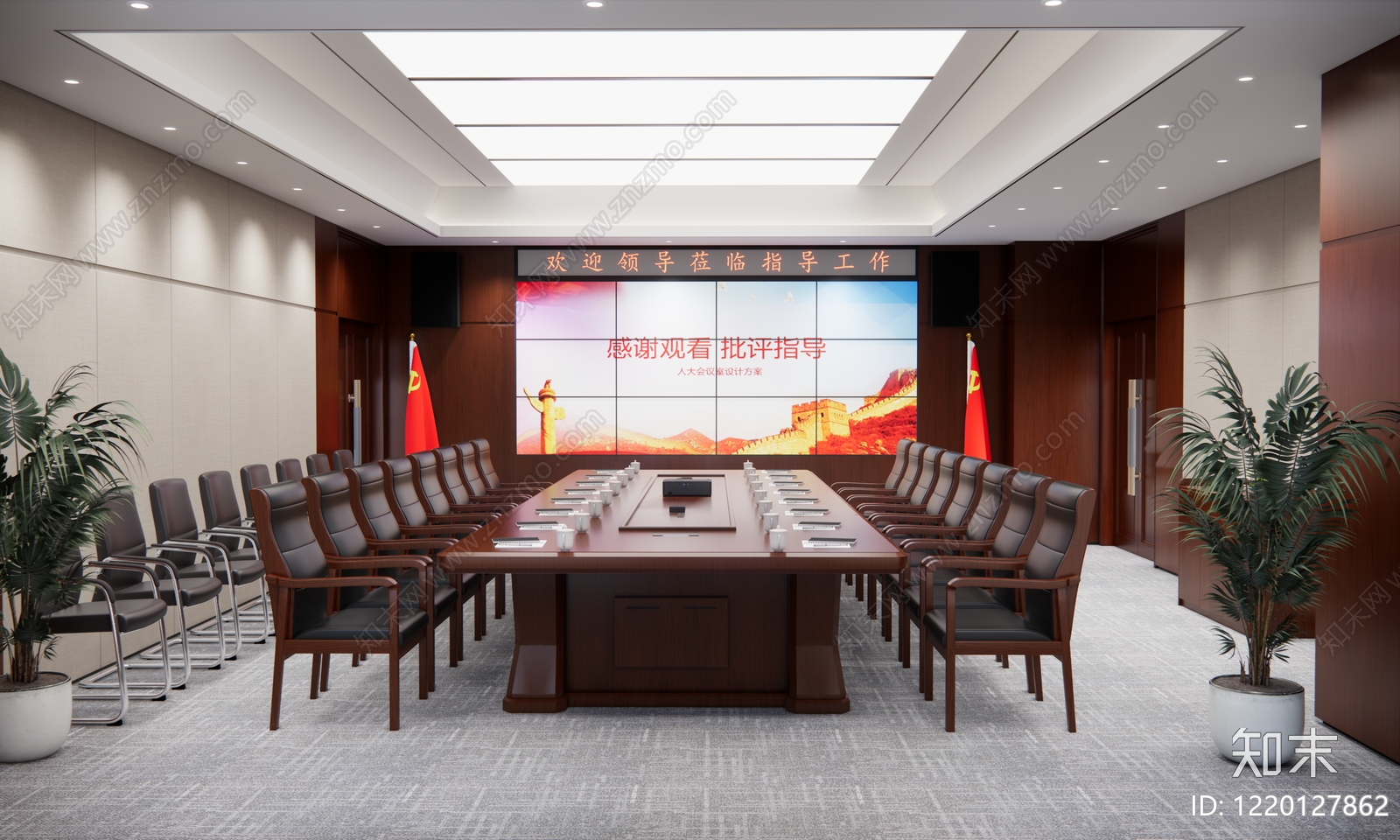 新中式会议室SU模型下载【ID:1220127862】