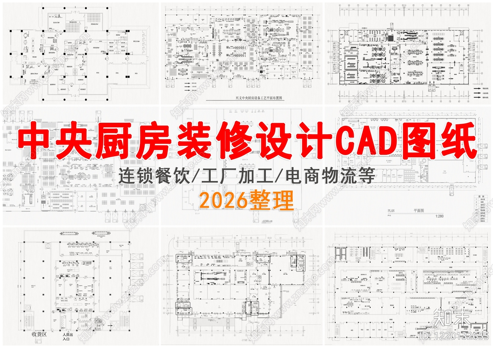 其他餐饮空间cad施工图下载【ID:1220132655】