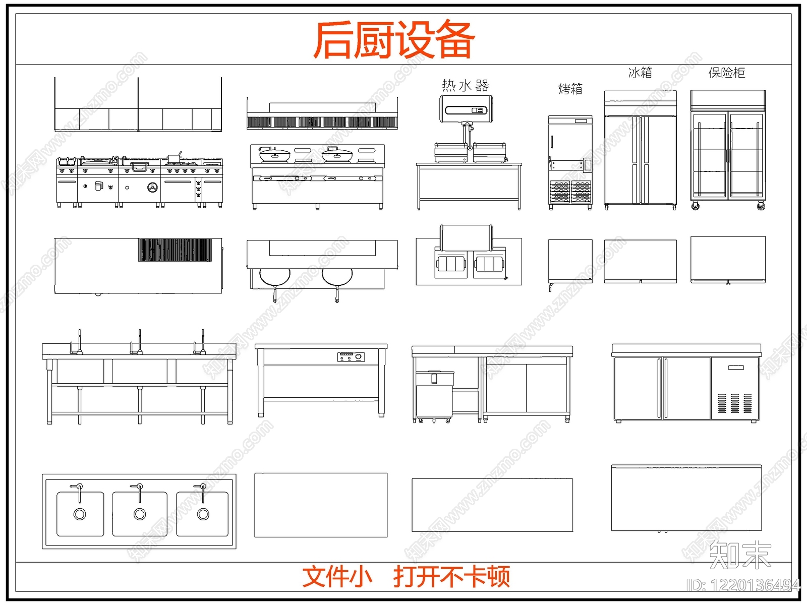 厨房设施cad施工图下载【ID:1220136494】