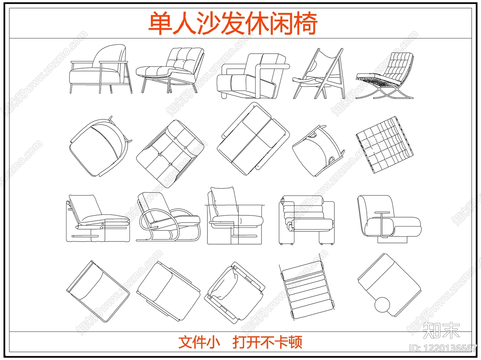 中古沙发CAD图纸