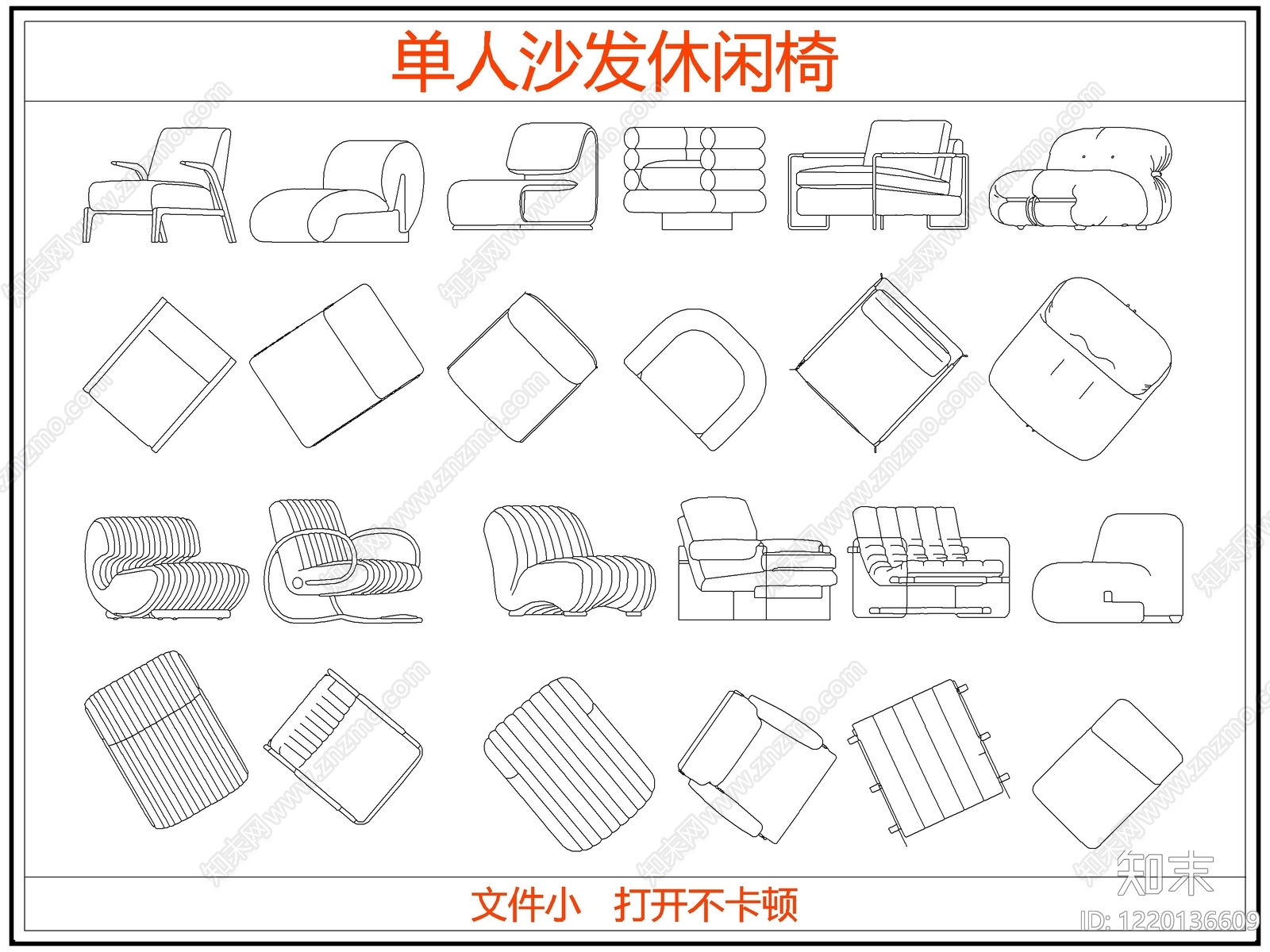 沙发cad施工图下载【ID:1220136609】