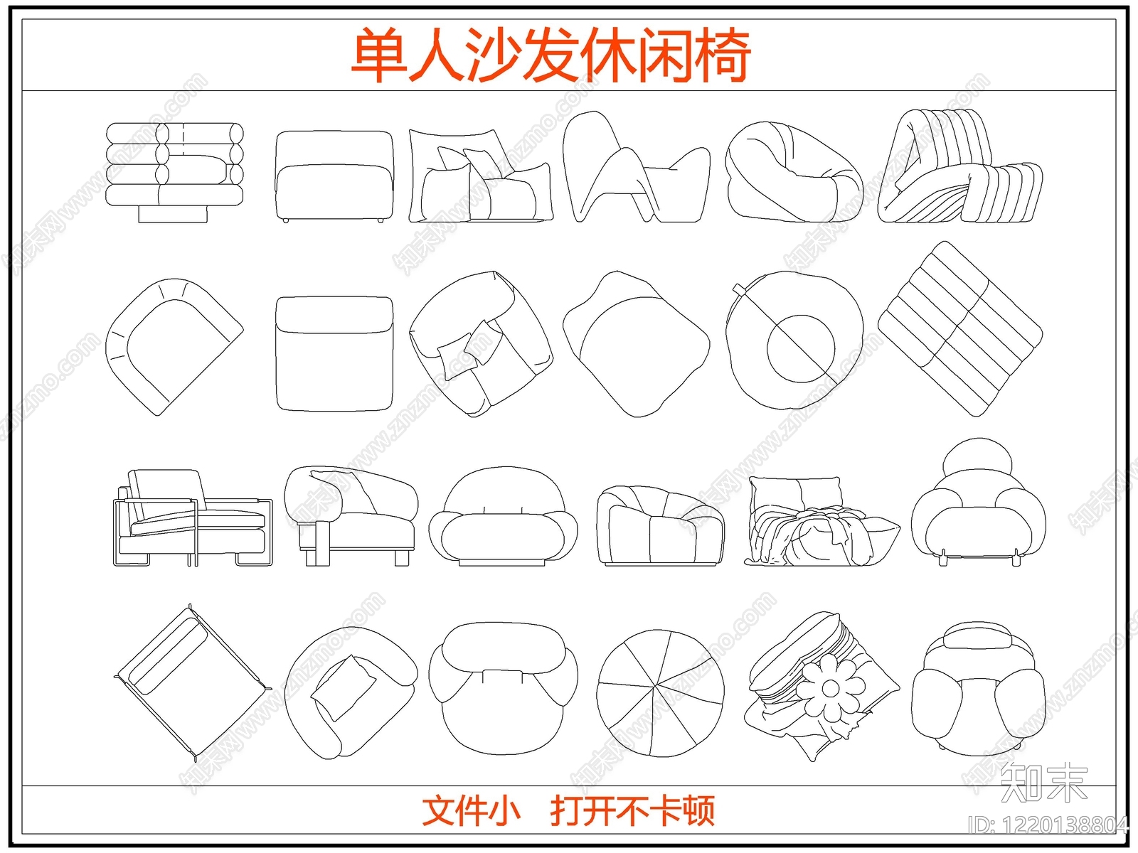 沙发cad施工图下载【ID:1220138804】