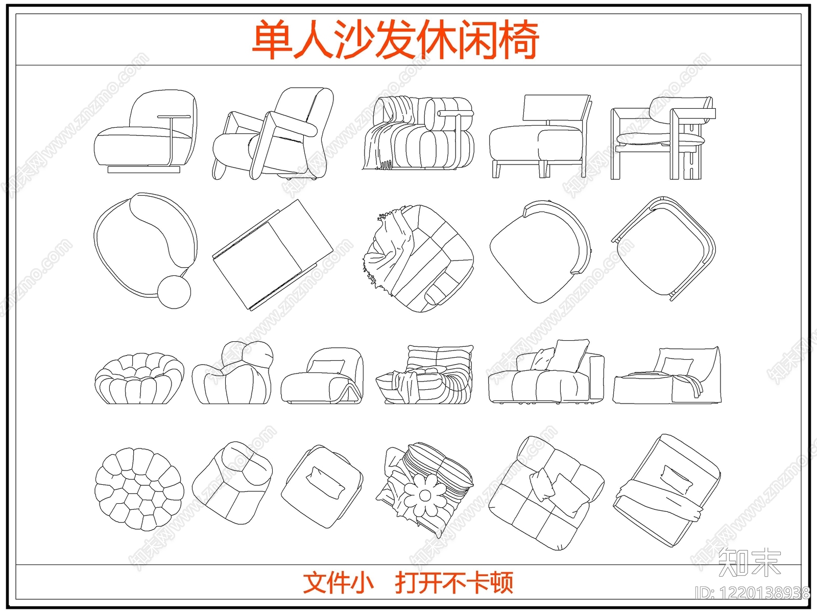 沙发cad施工图下载【ID:1220138938】