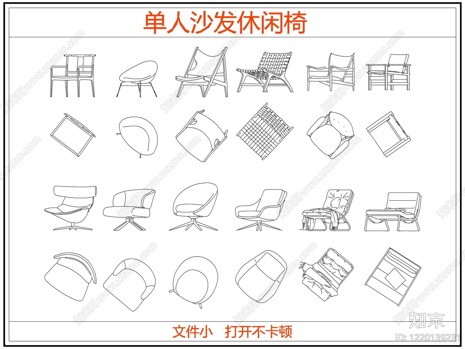 沙发cad施工图下载【ID:1220139231】