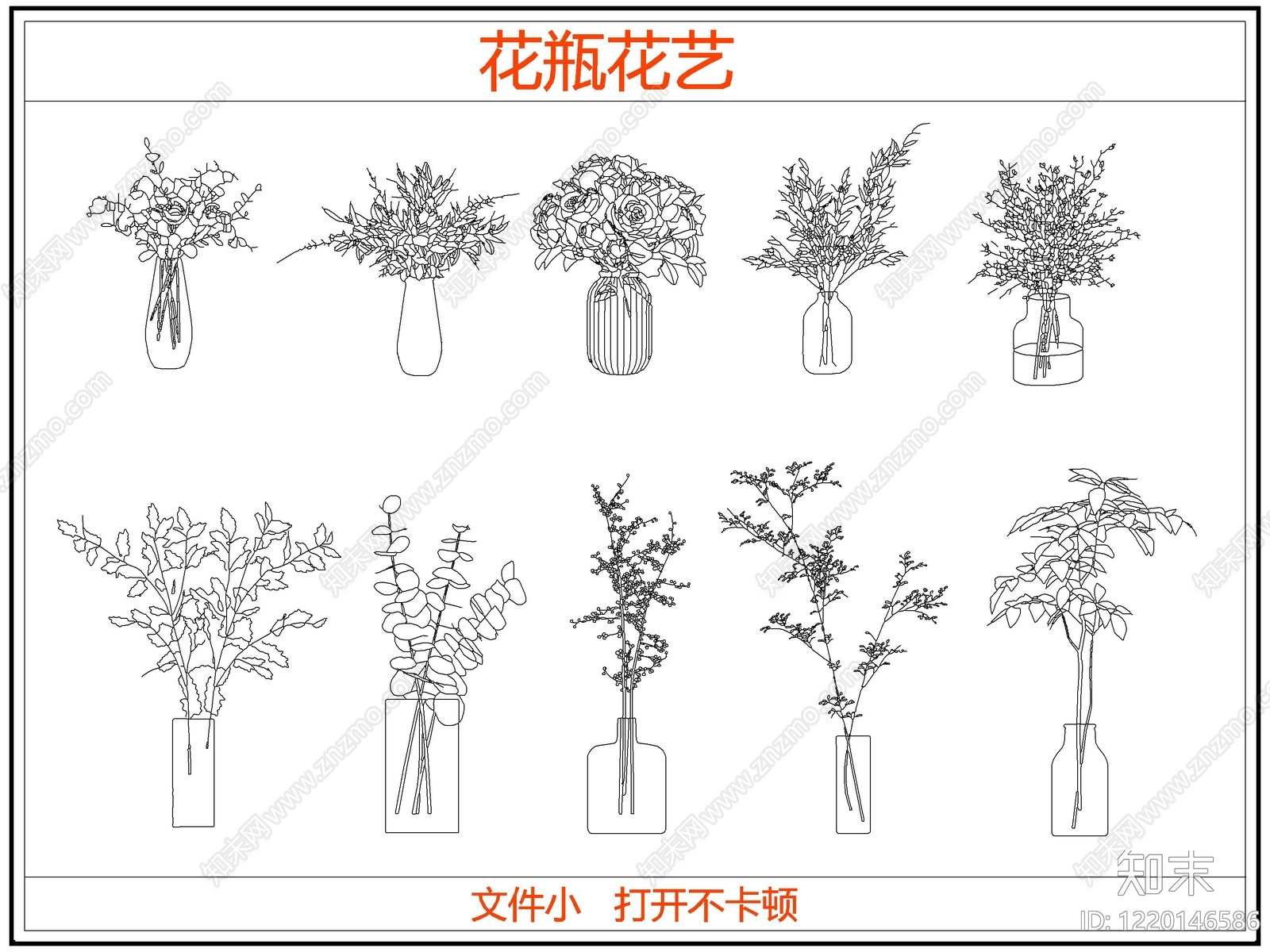 绿植cad施工图下载【ID:1220146586】