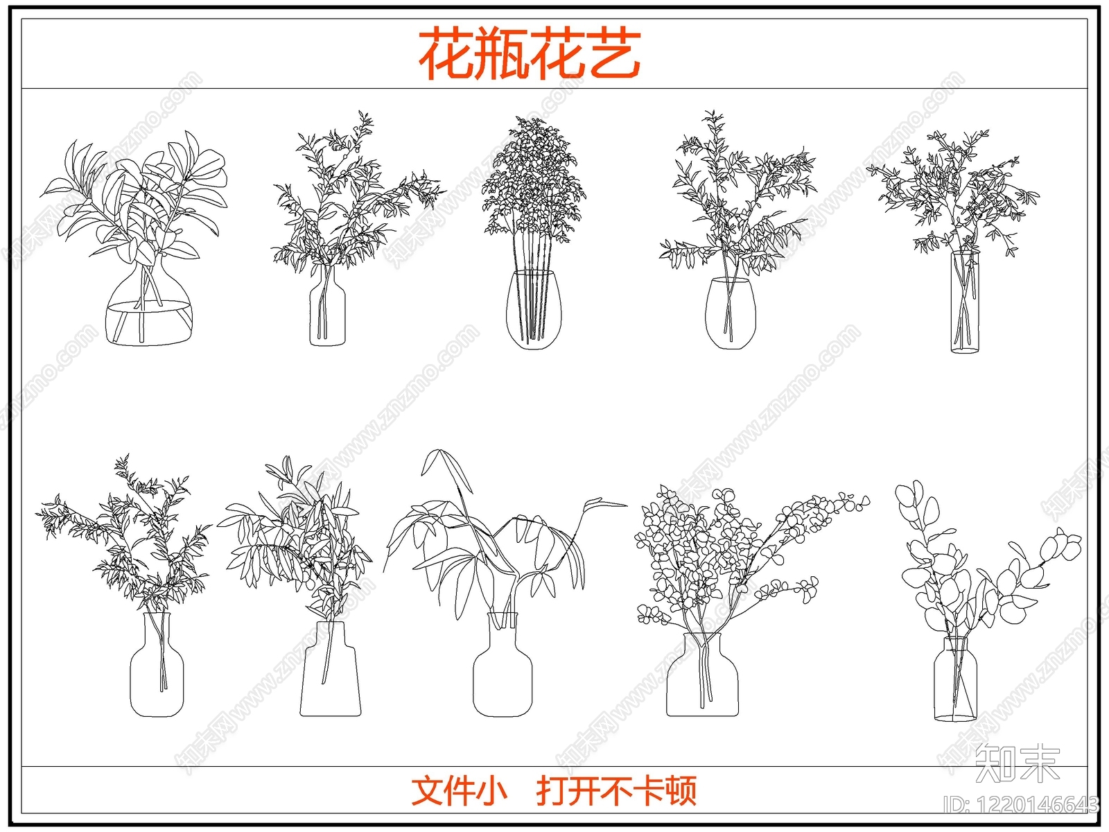 绿植cad施工图下载【ID:1220146643】