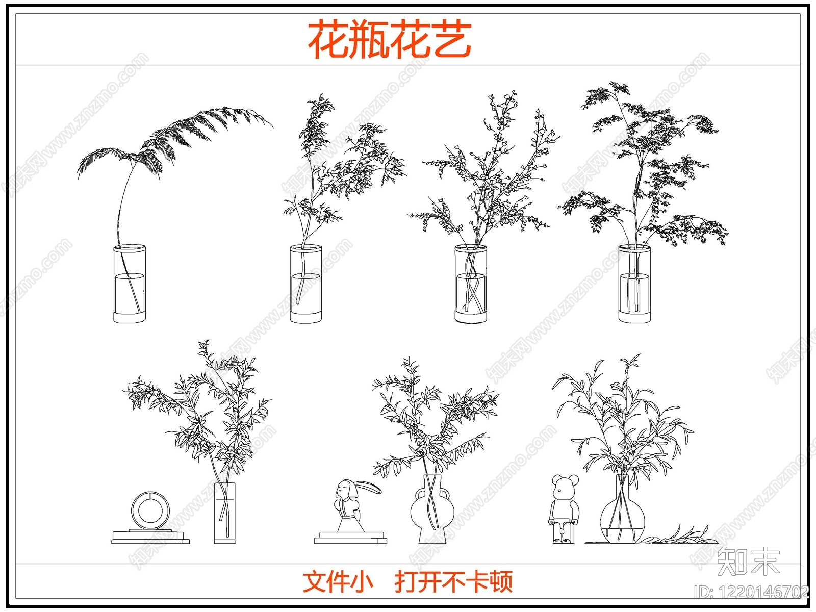 绿植cad施工图下载【ID:1220146702】