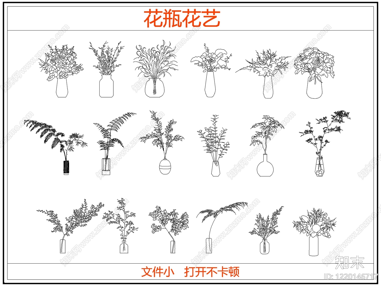 绿植cad施工图下载【ID:1220146717】