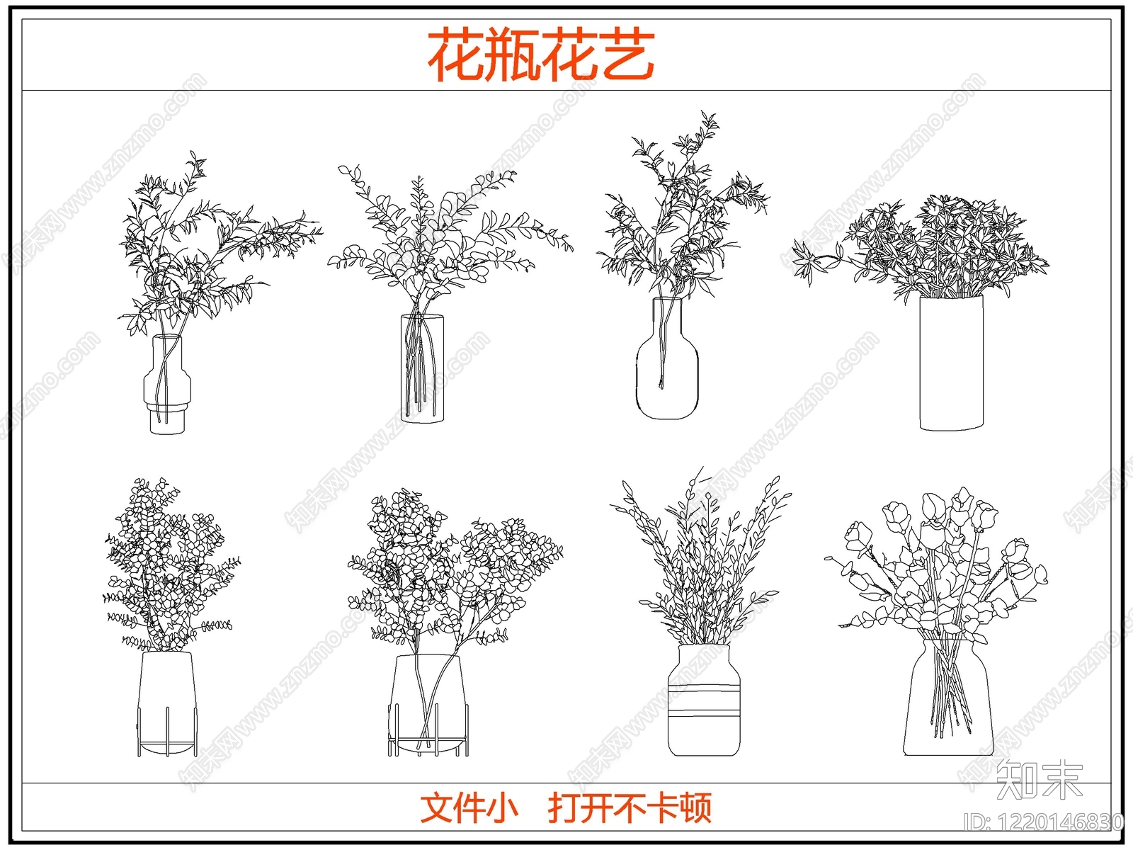 绿植cad施工图下载【ID:1220146830】