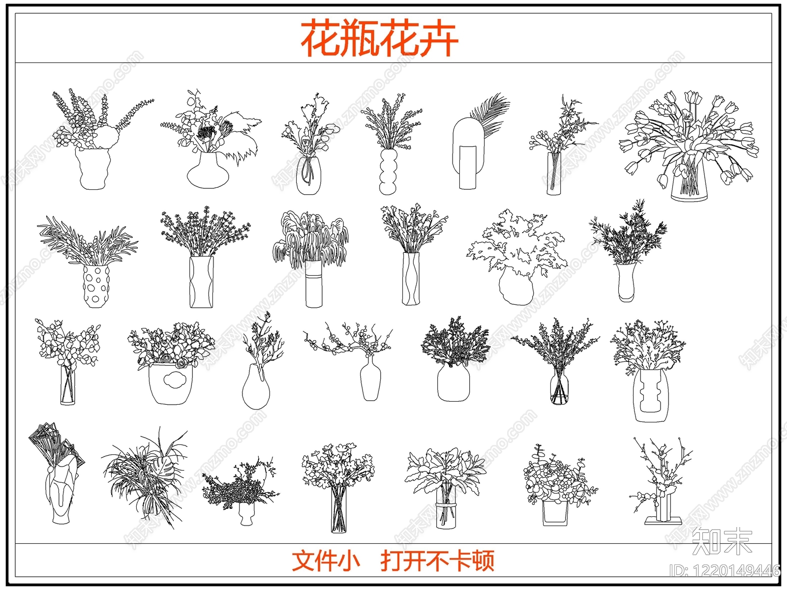 花cad施工图下载【ID:1220149446】