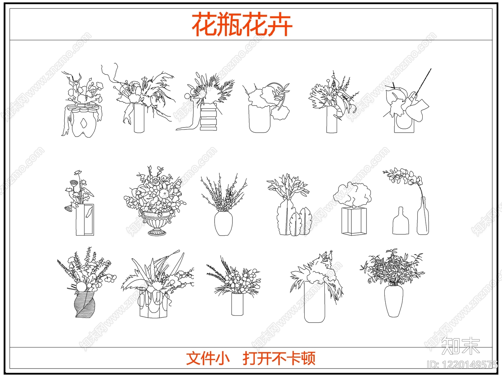 花CAD图纸