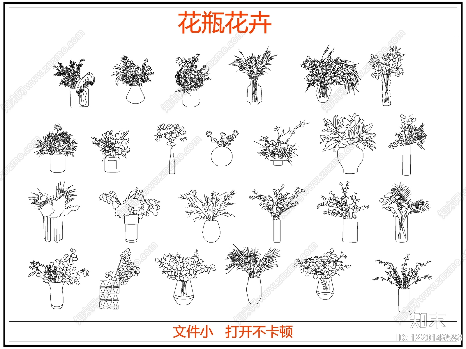 花cad施工图下载【ID:1220149598】