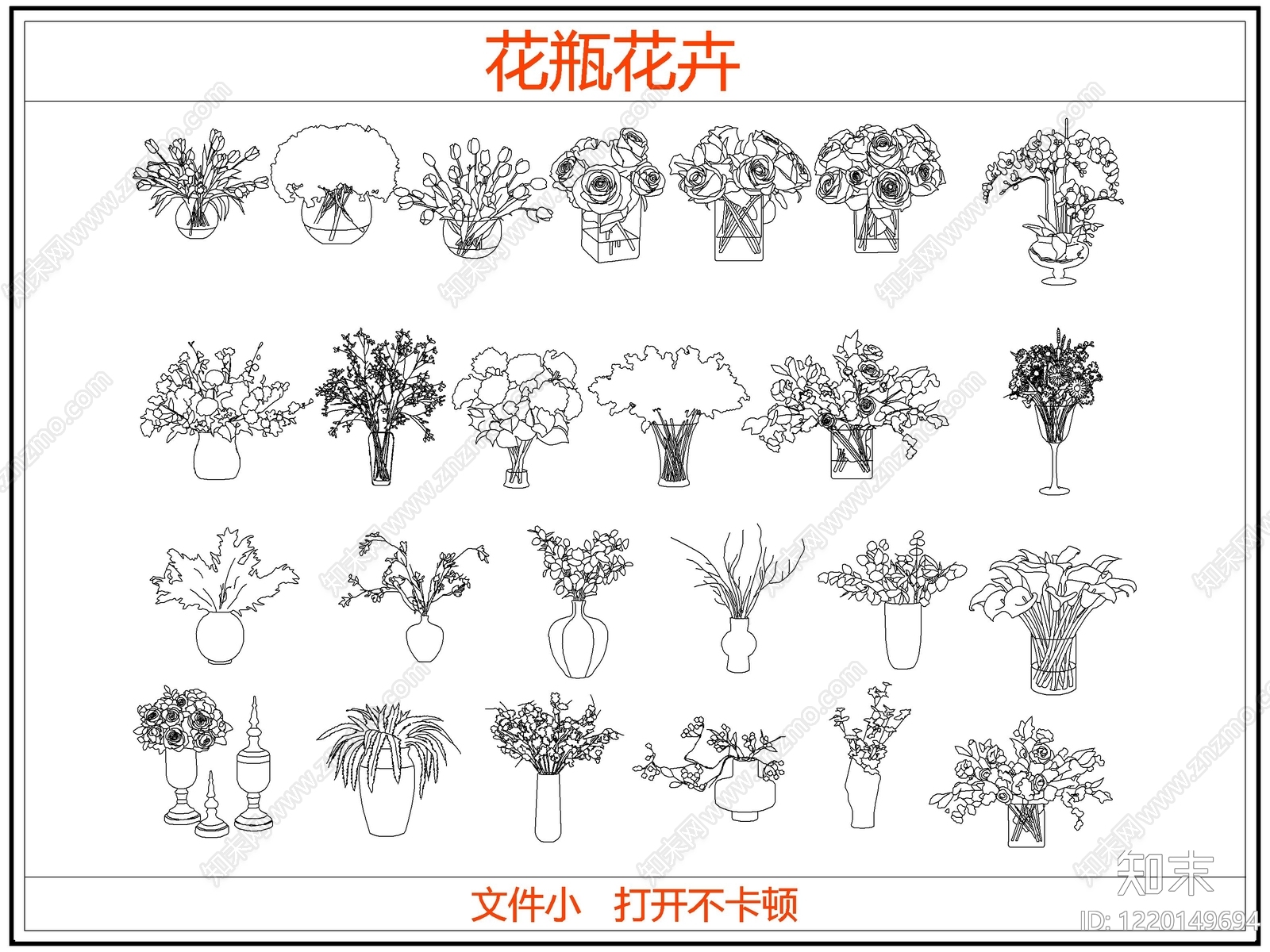 花cad施工图下载【ID:1220149694】