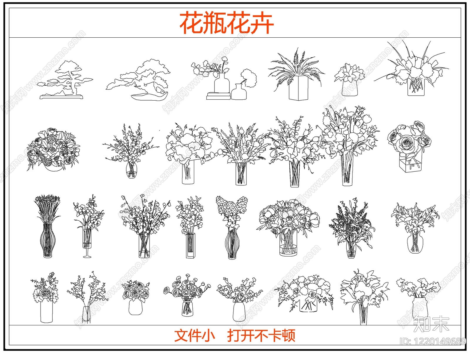 花CAD图纸