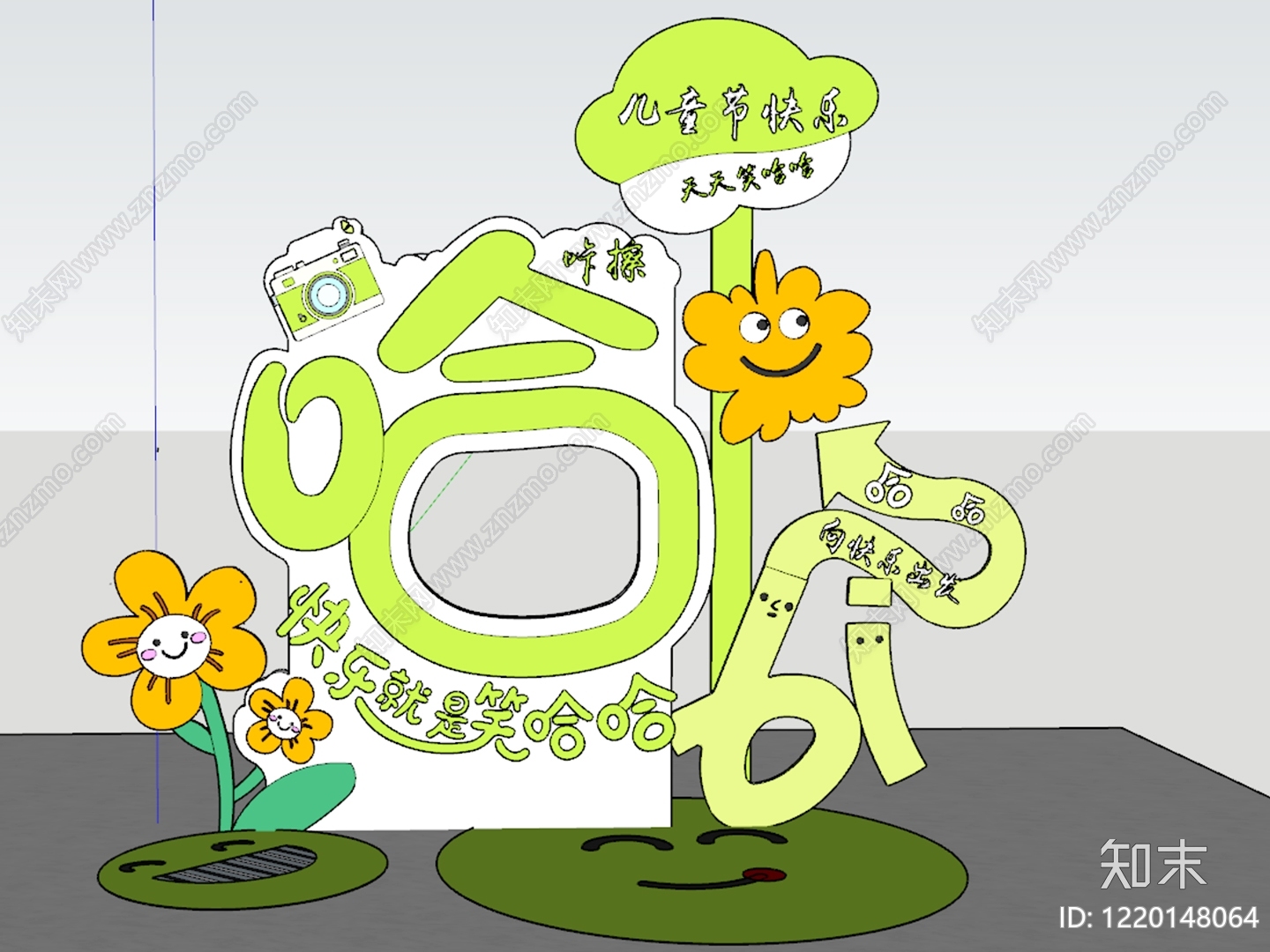 童趣风打卡墙SU模型下载【ID:1220148064】