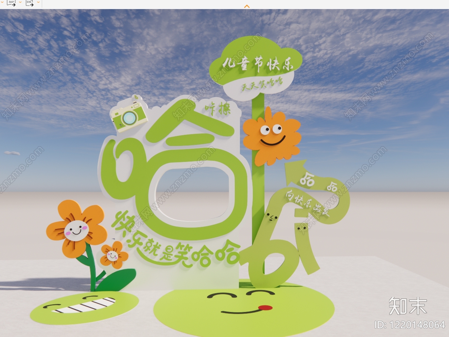 童趣风打卡墙SU模型下载【ID:1220148064】