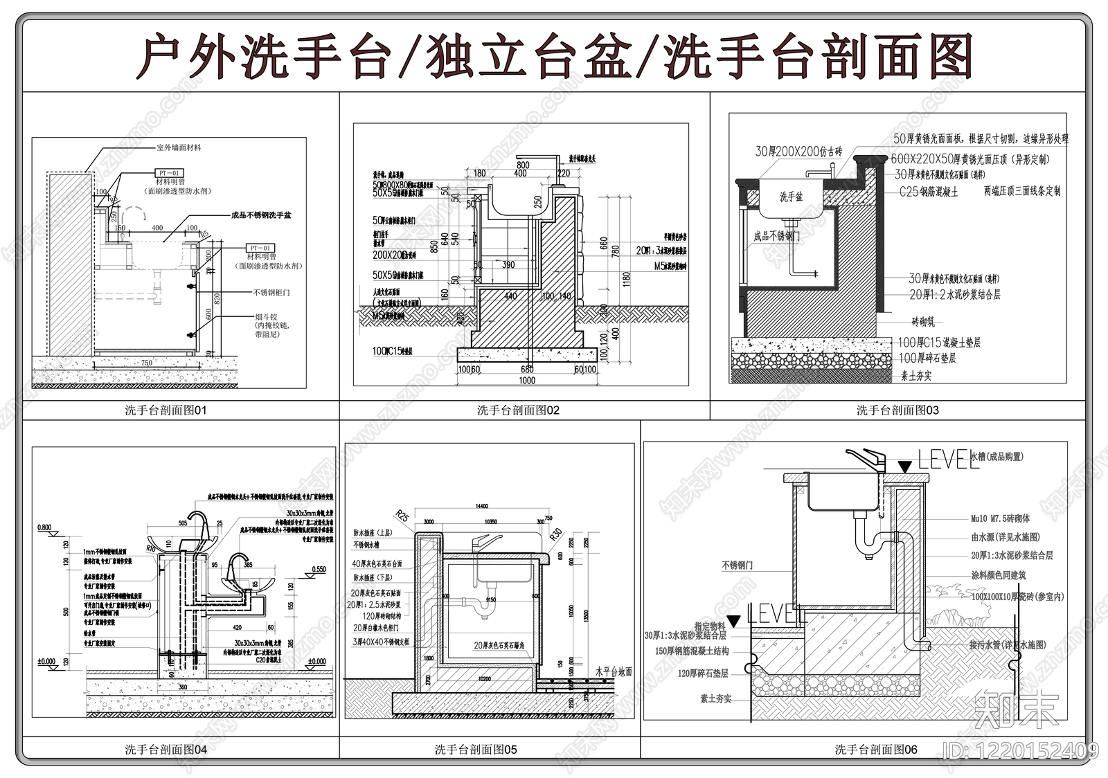 洗手台节点CAD图纸