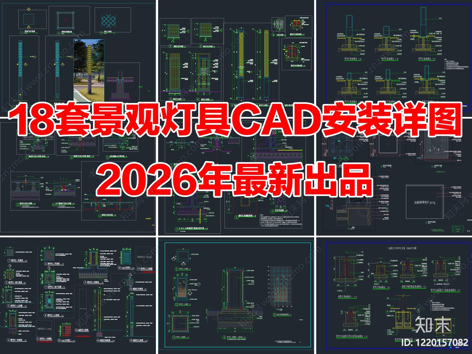 灯节点CAD图纸