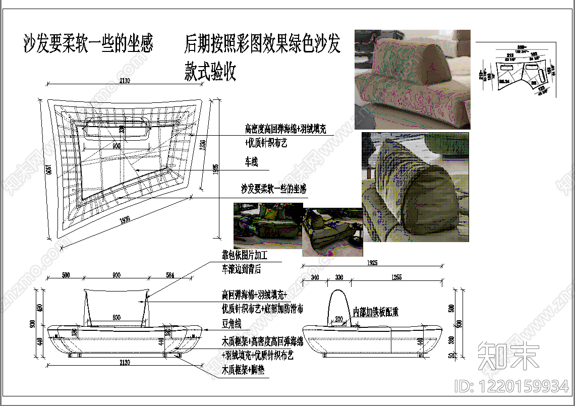 沙发cad施工图下载【ID:1220159934】
