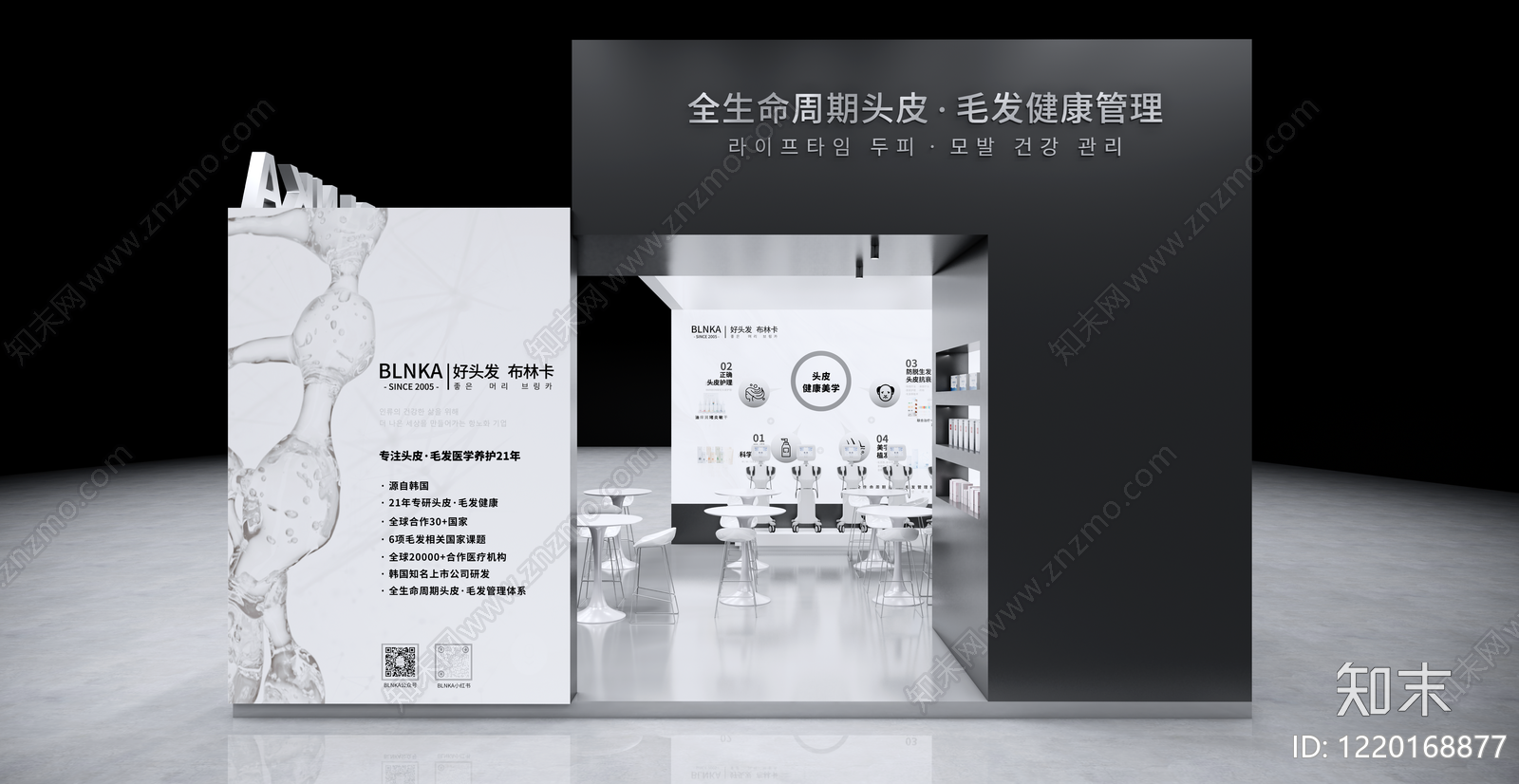 极简主义化妆品展台SU模型下载【ID:1220168877】