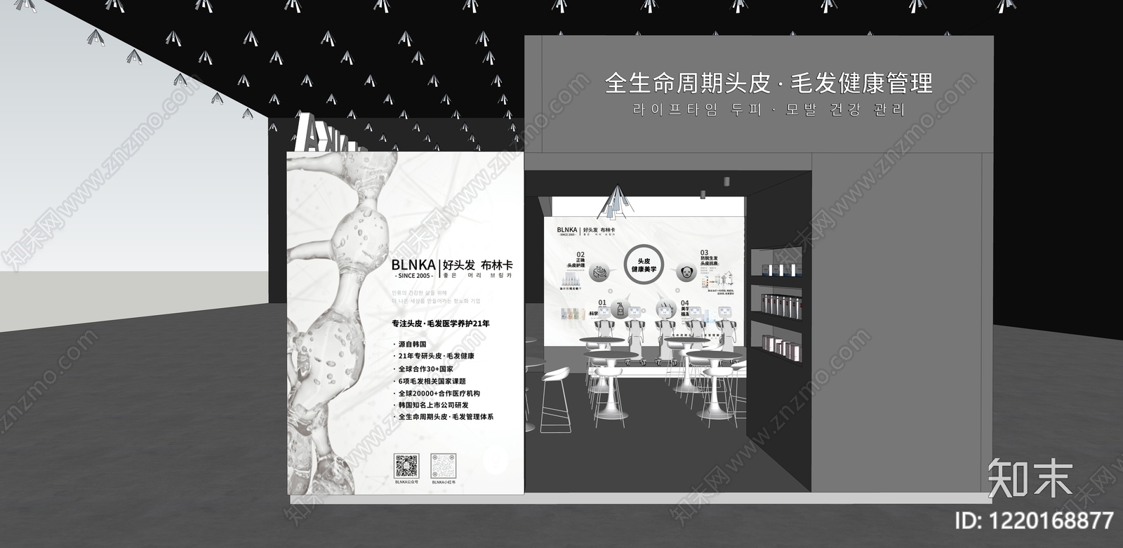 极简主义化妆品展台SU模型下载【ID:1220168877】