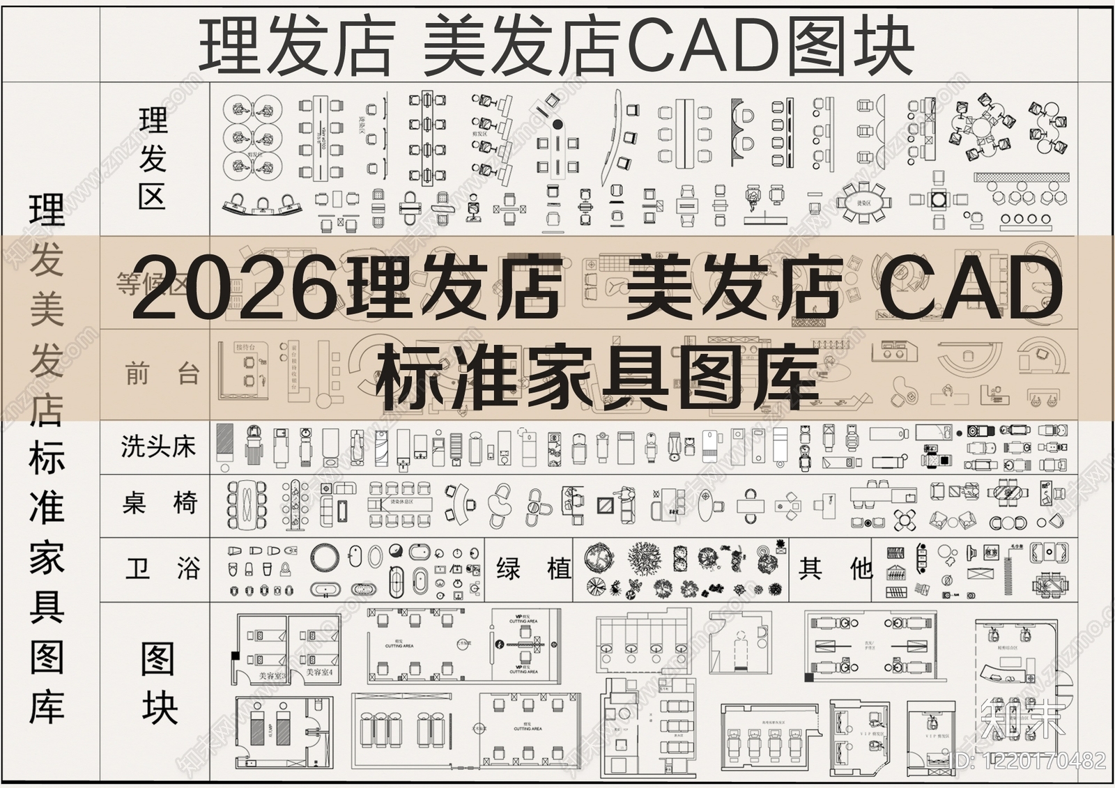 家具图库CAD图纸