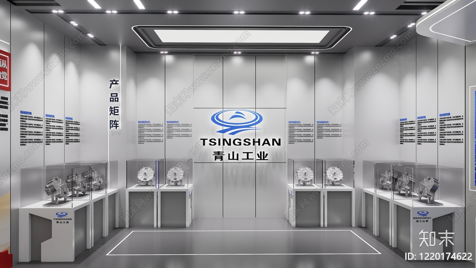 现代简约企业文化展厅SU模型下载【ID:1220174622】