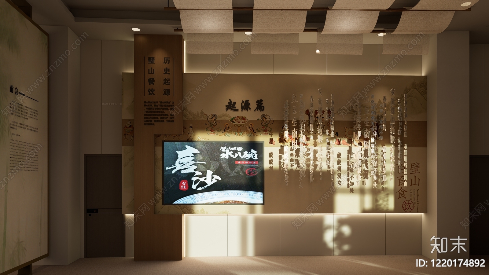 新中式非遗展厅SU模型下载【ID:1220174892】
