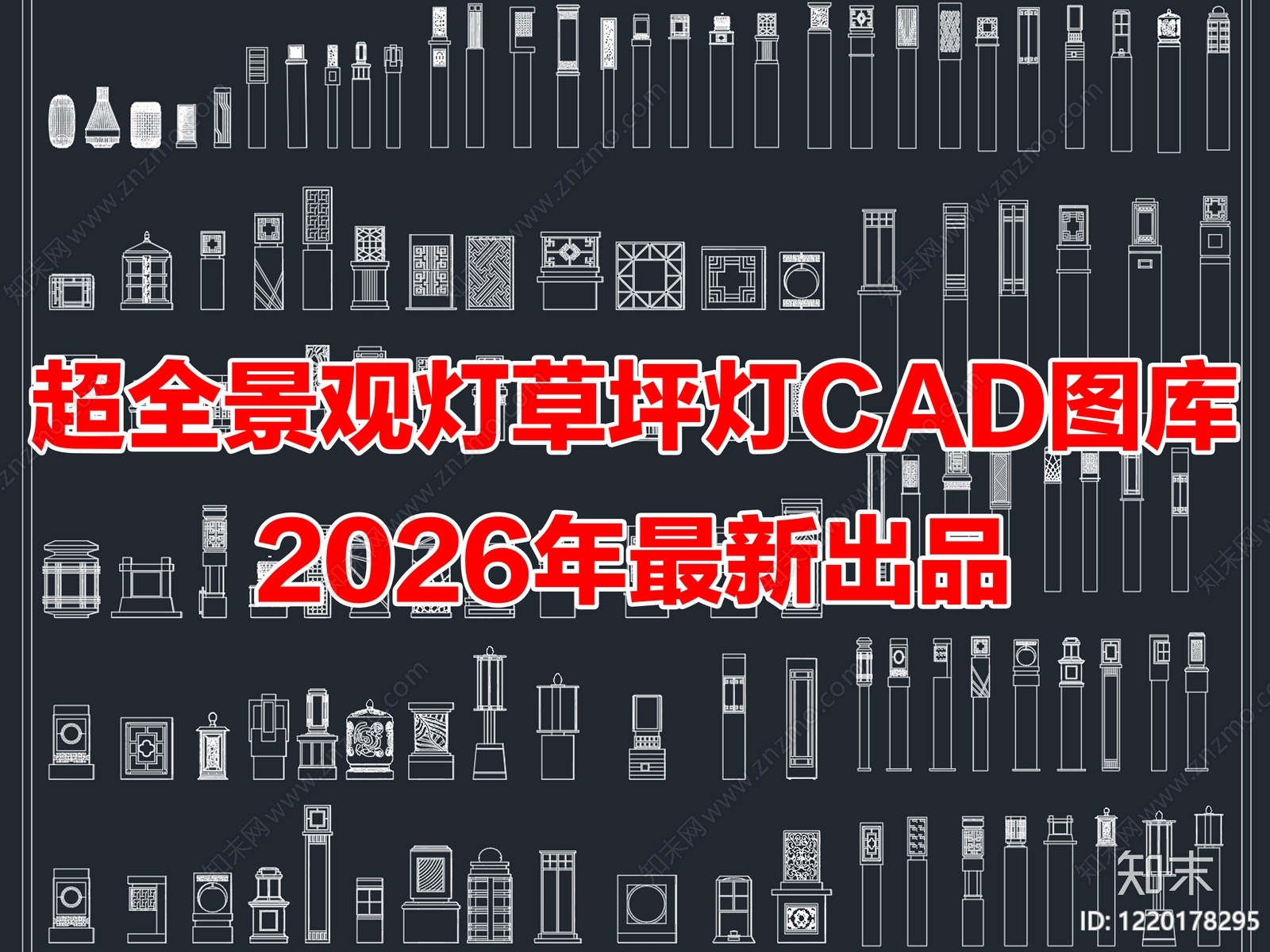 灯具图库CAD图纸