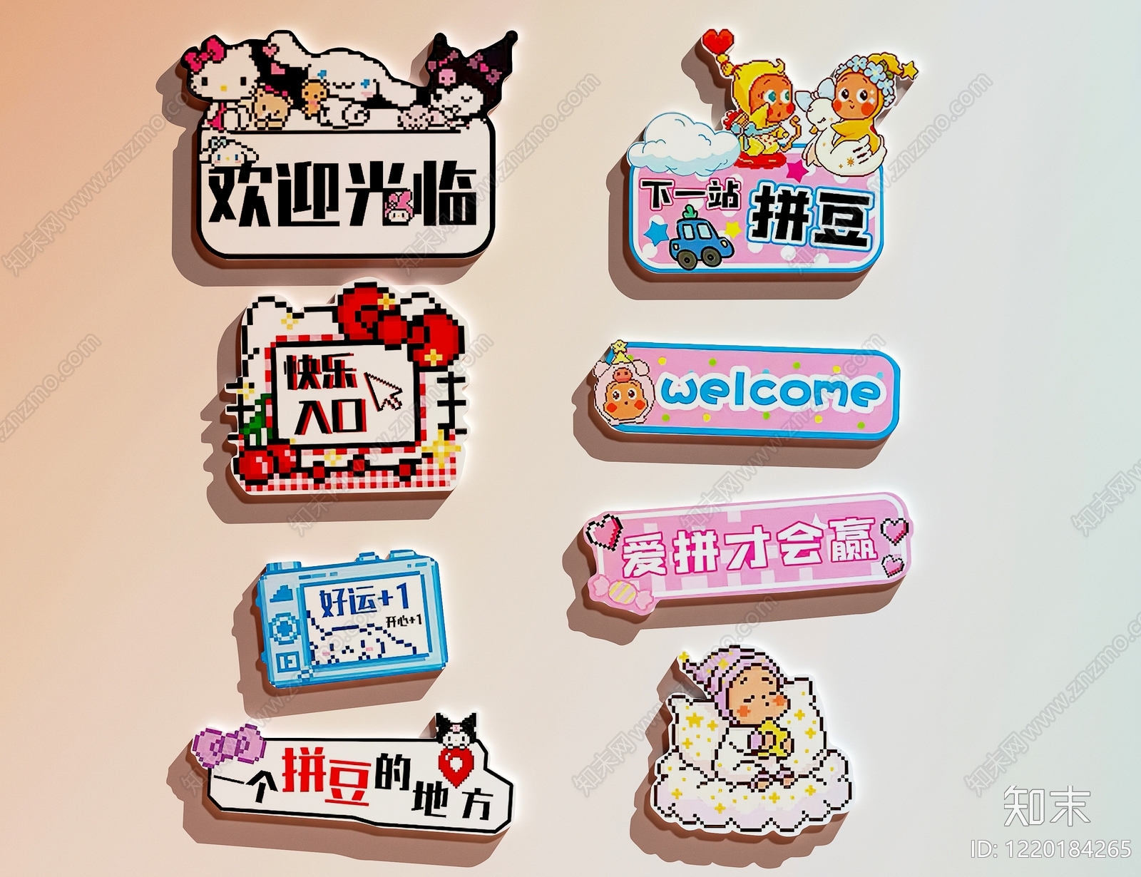 像素风文化墙3D模型下载【ID:1220184265】