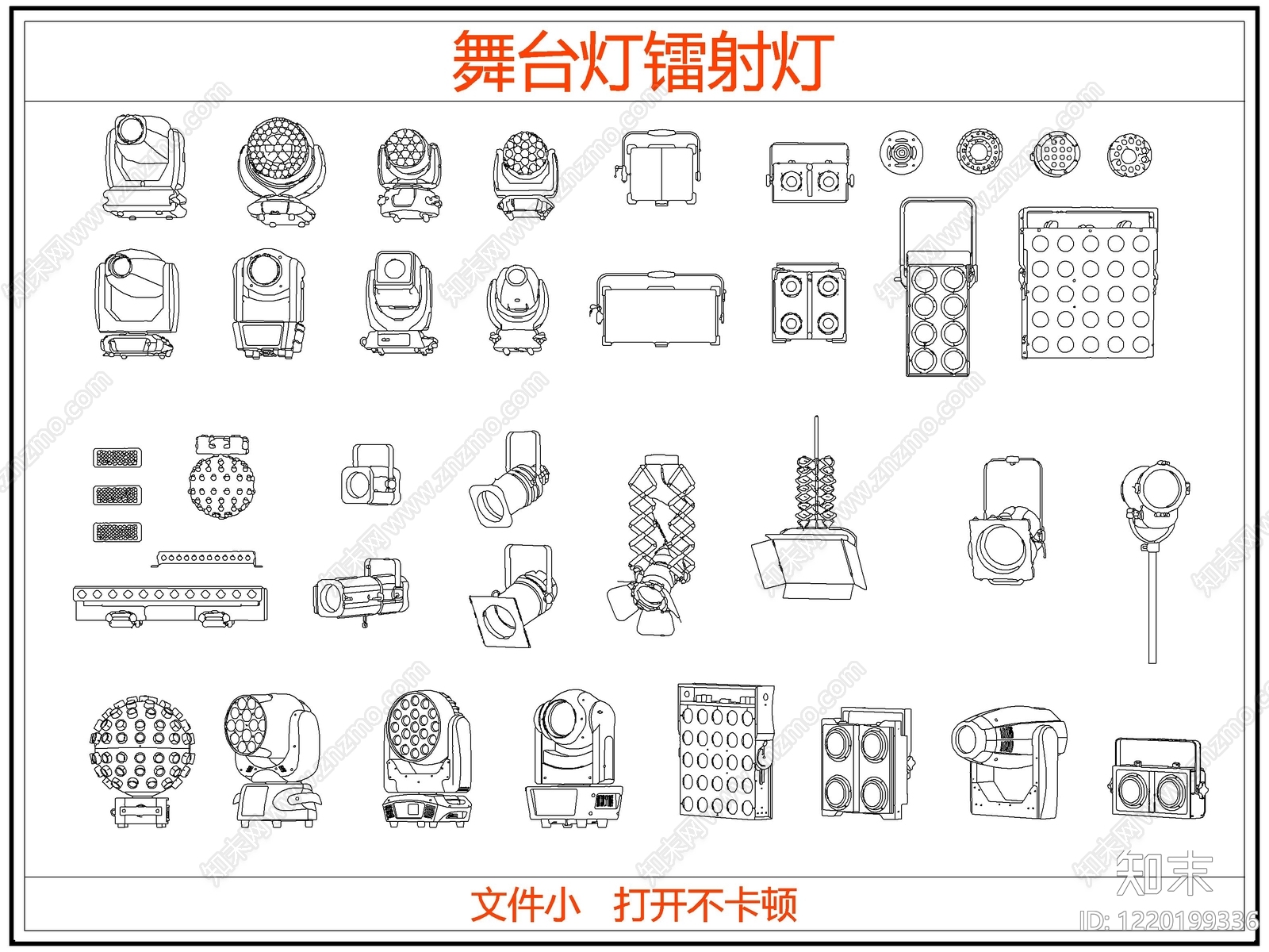 灯具图库cad施工图下载【ID:1220199336】