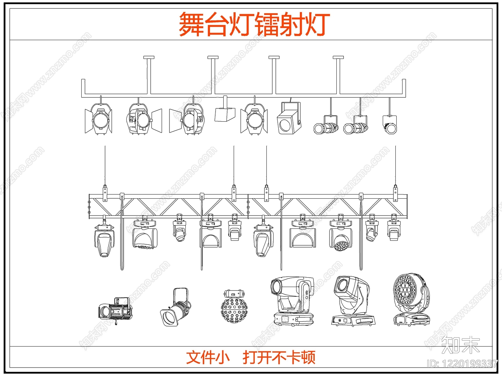 灯具图库cad施工图下载【ID:1220199337】