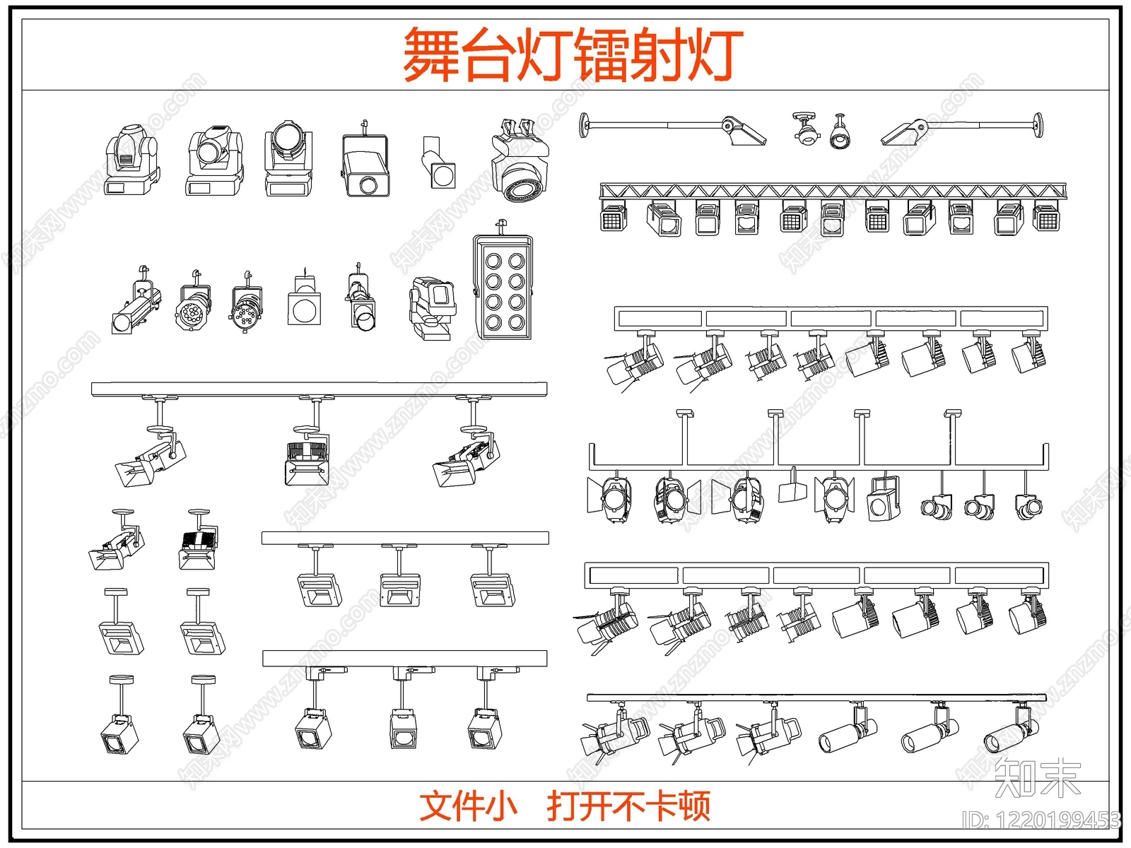 灯具图库cad施工图下载【ID:1220199453】