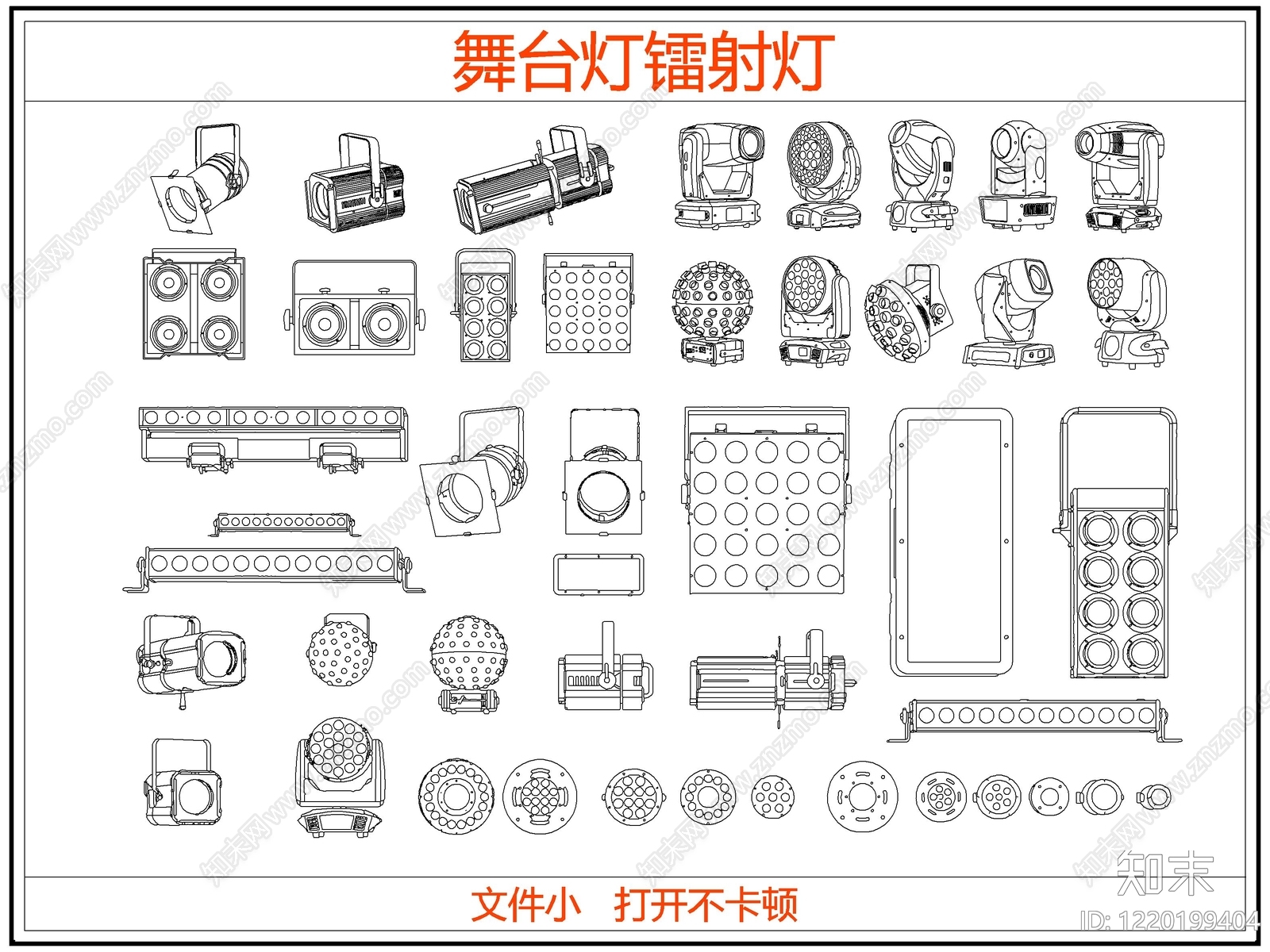 灯具图库cad施工图下载【ID:1220199404】
