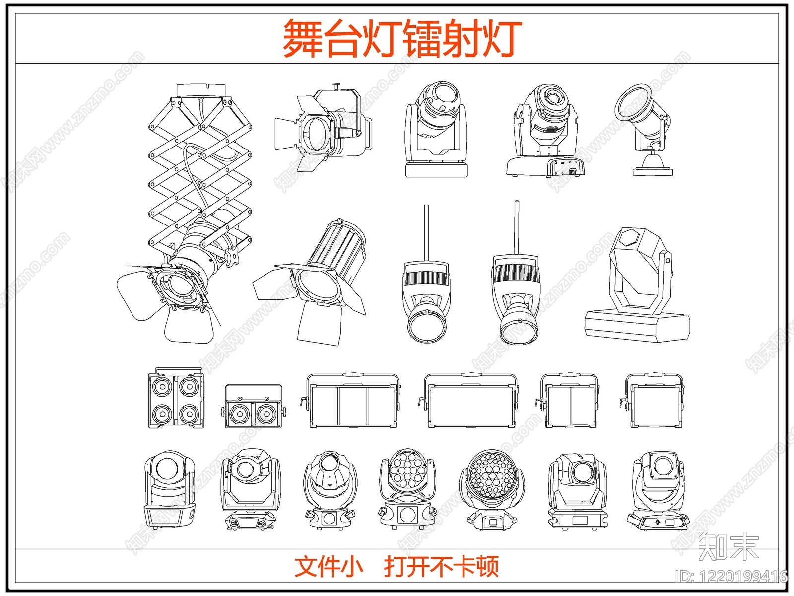 灯具图库cad施工图下载【ID:1220199416】