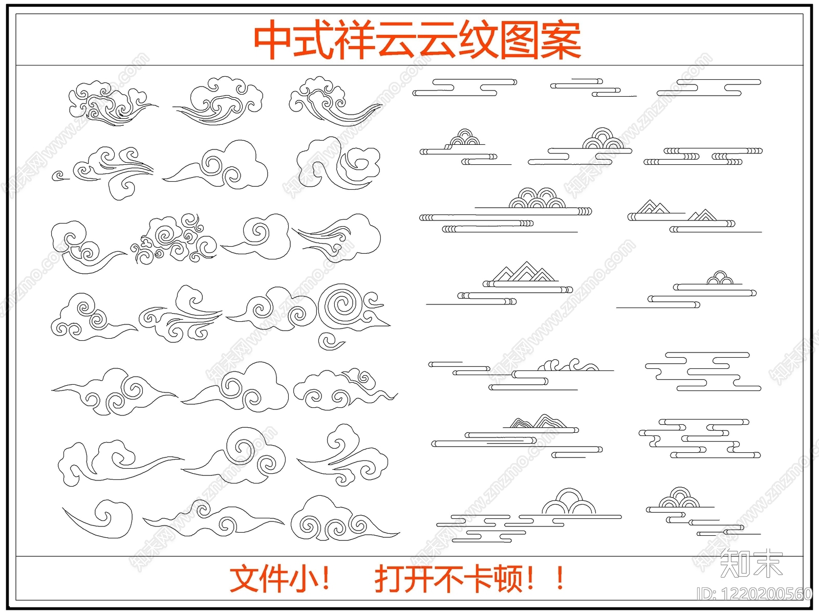 中式剪影图库CAD图纸