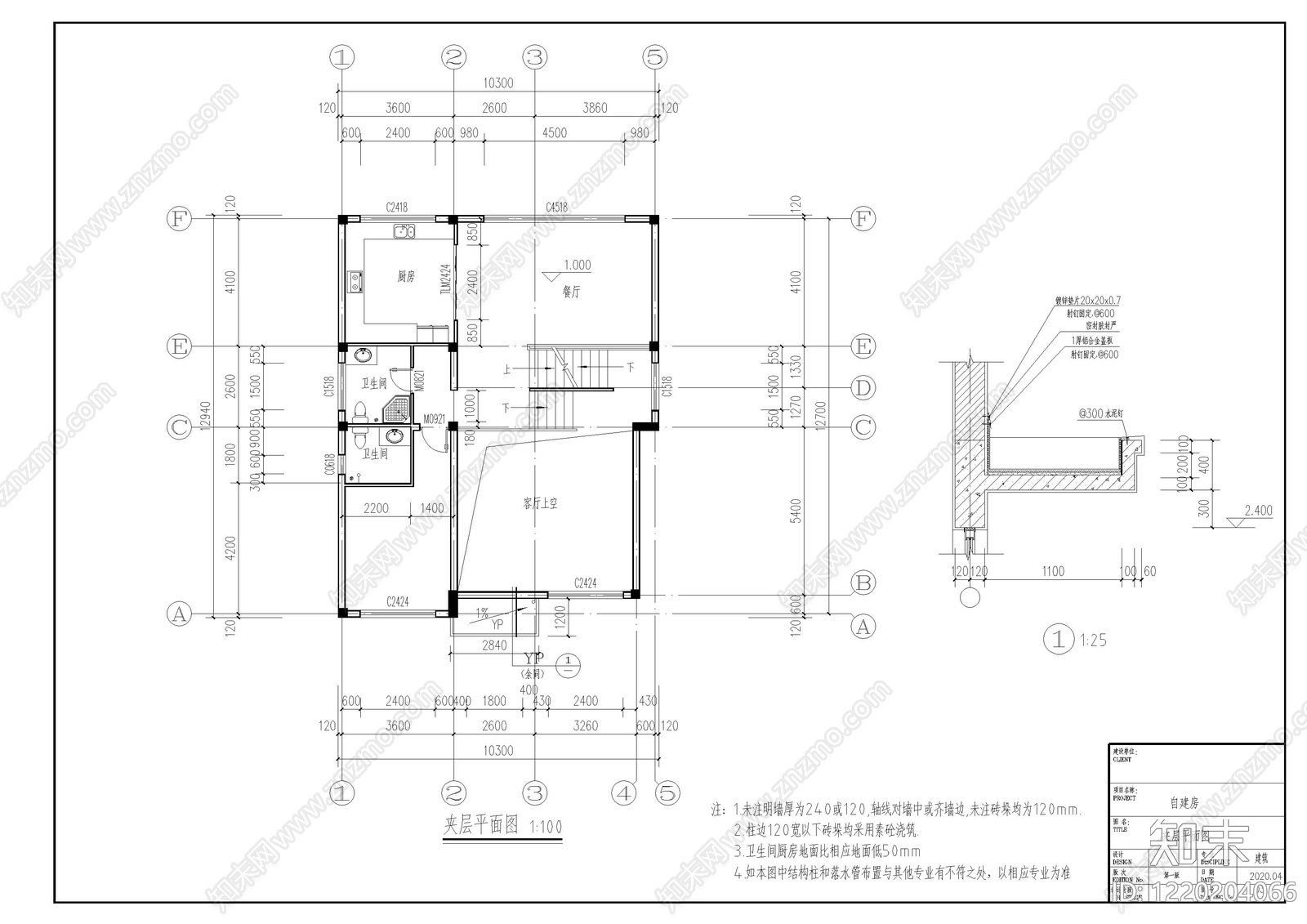 别墅建筑cad施工图下载【ID:1220204066】