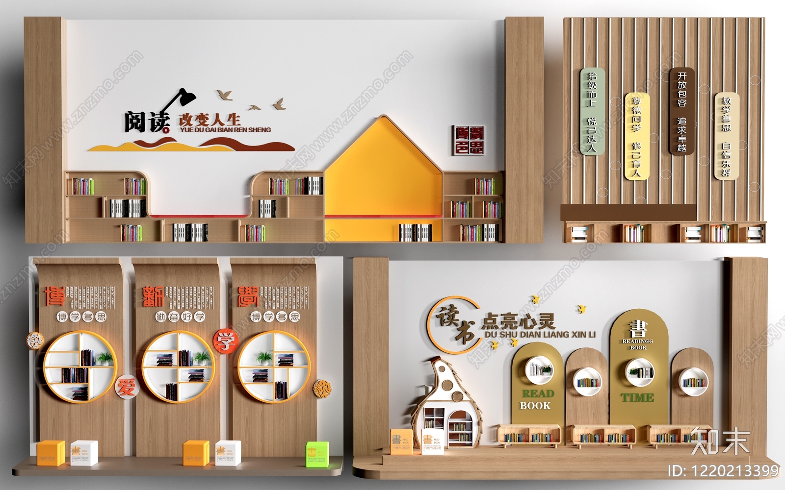 原木风文化墙3D模型下载【ID:1220213399】
