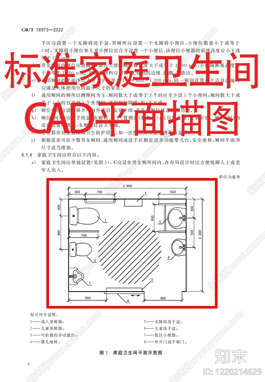 公厕cad施工图下载【ID:1220214629】