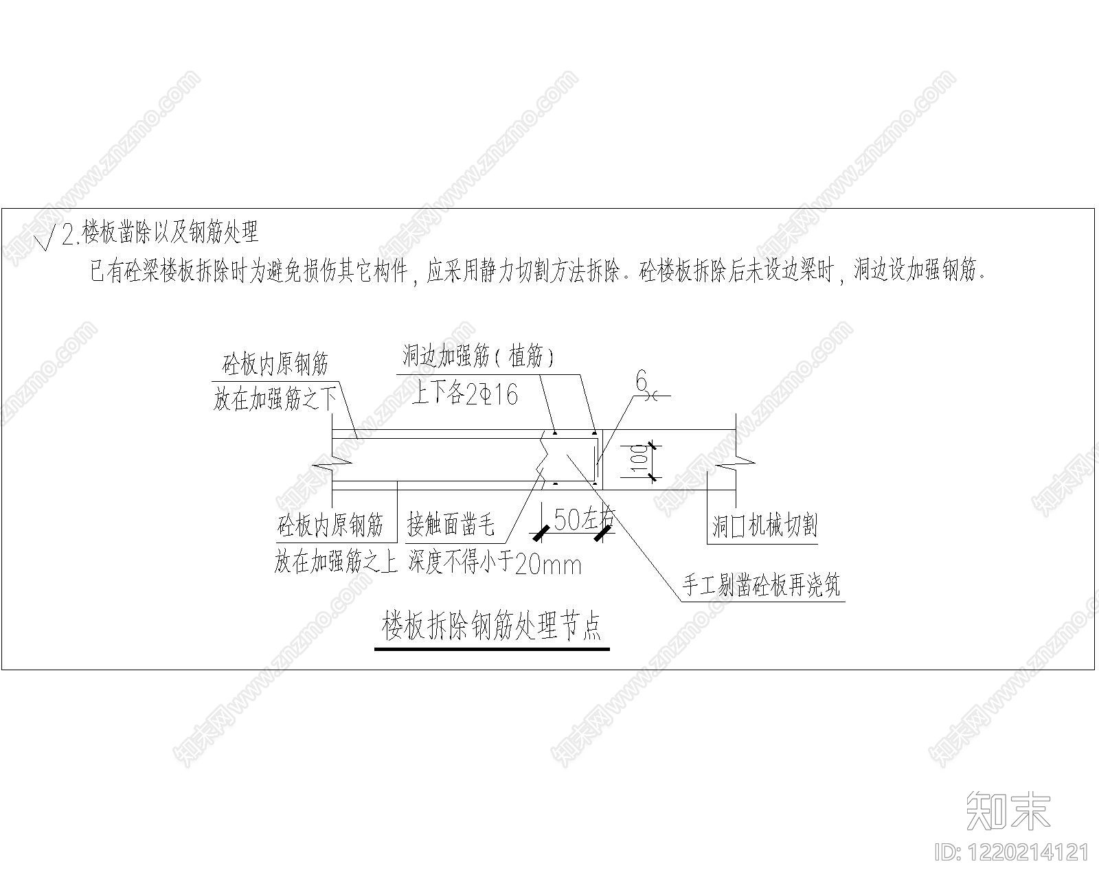 其他节点详图cad施工图下载【ID:1220214121】