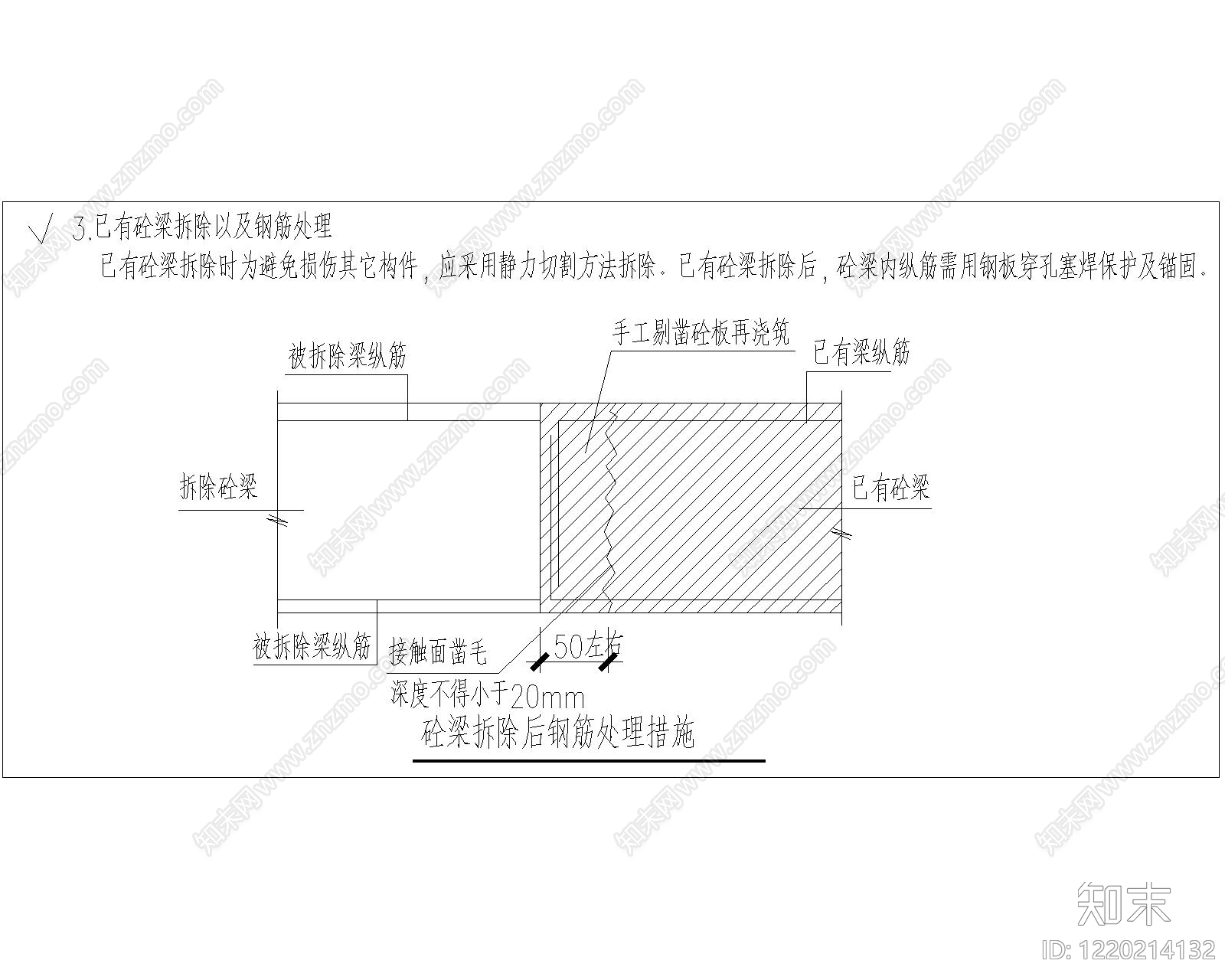 其他节点详图CAD图纸
