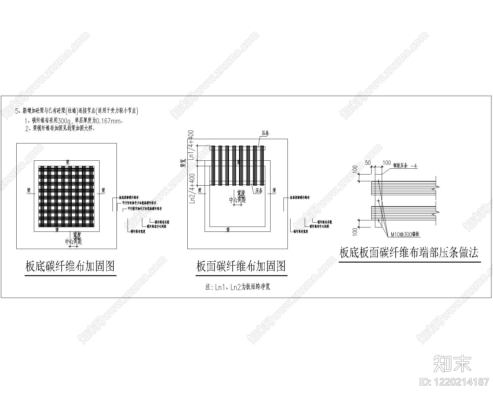 其他节点详图cad施工图下载【ID:1220214187】