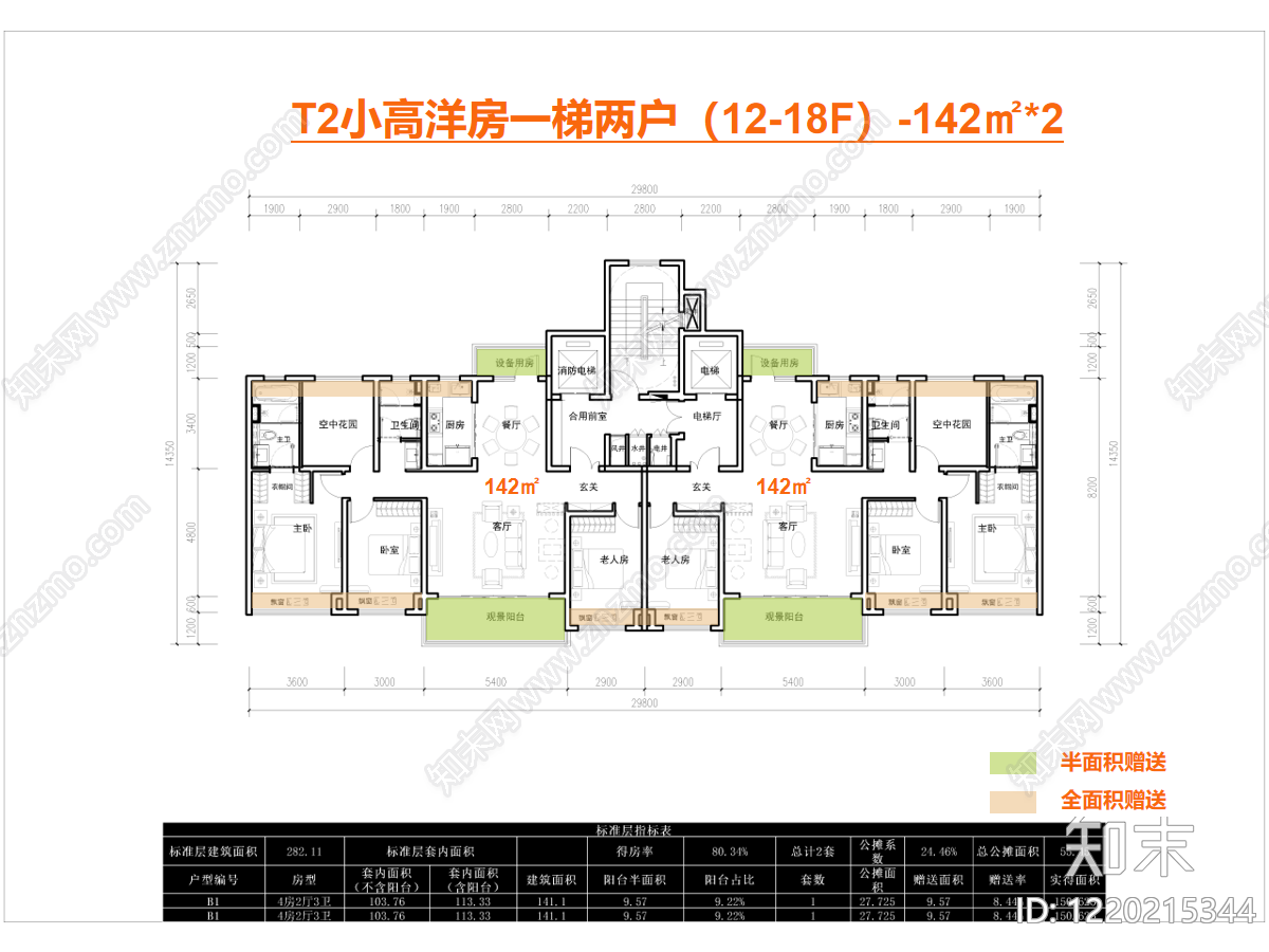 高层住宅CAD图纸