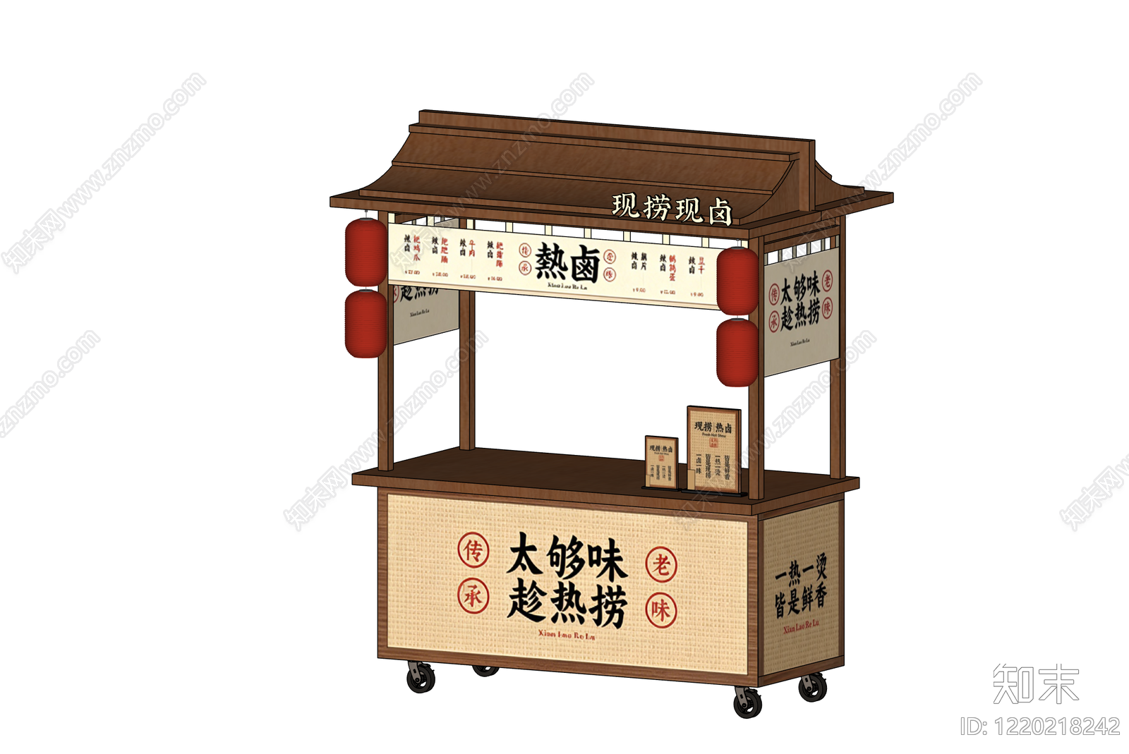 新中式食品展台SU模型下载【ID:1220218242】