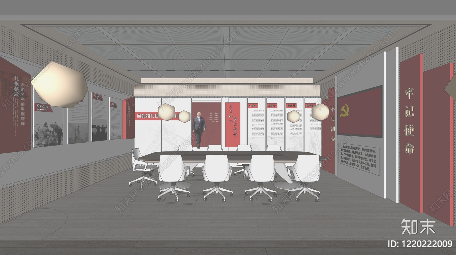现代简约党建展厅SU模型下载【ID:1220222009】