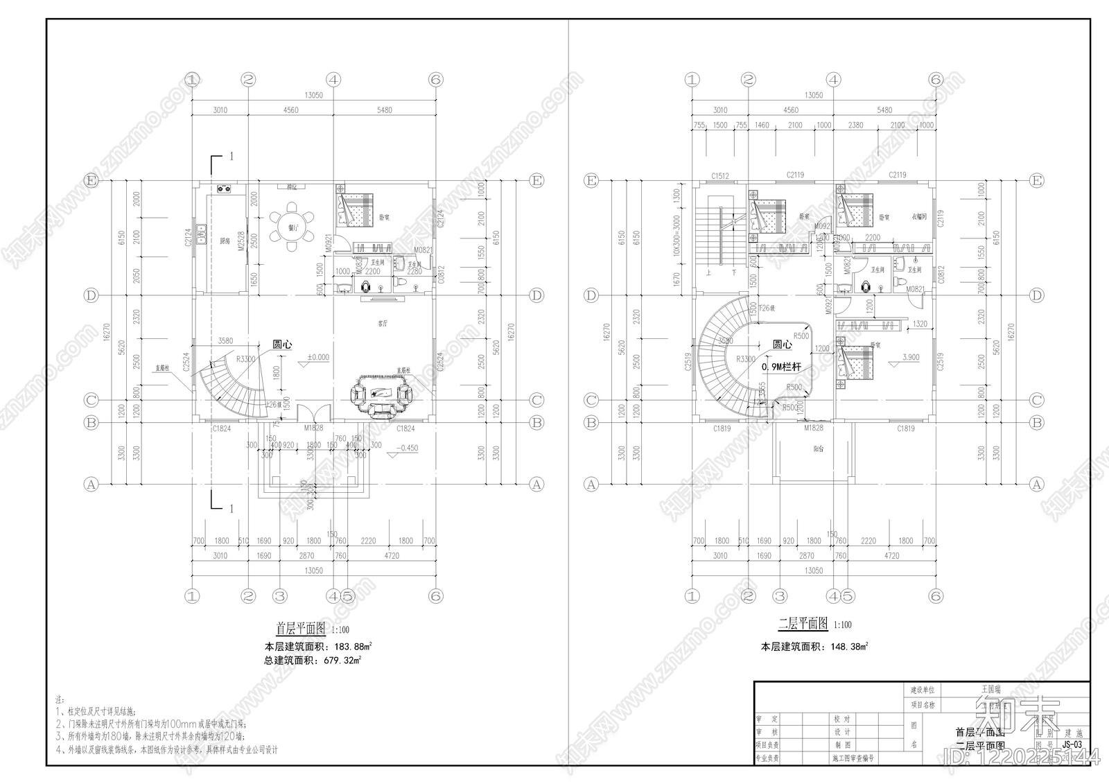 别墅建筑cad施工图下载【ID:1220225144】