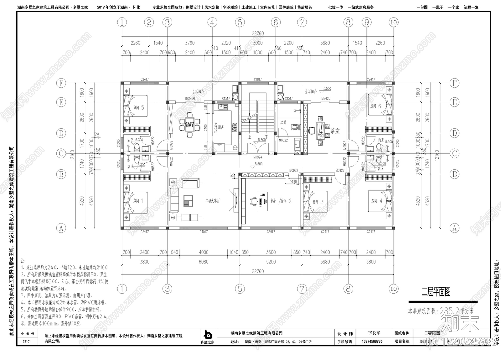 别墅建筑cad施工图下载【ID:1220225983】