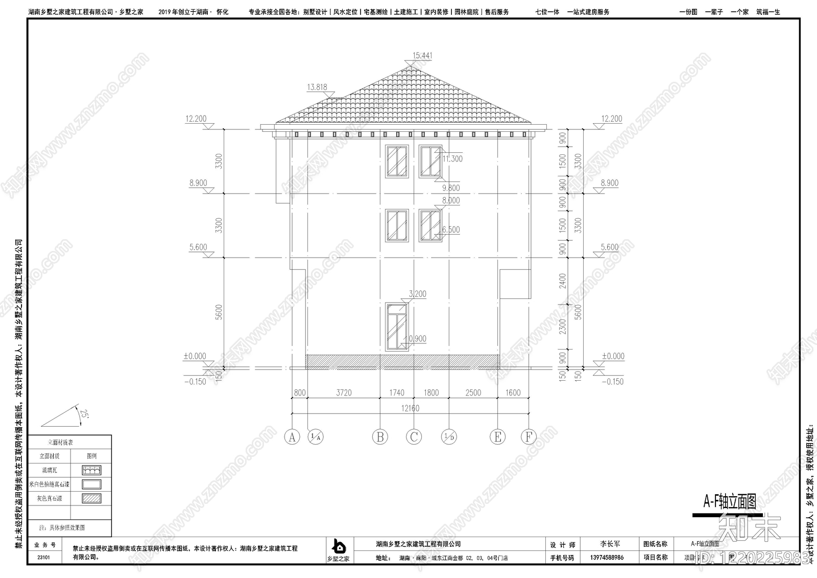 别墅建筑cad施工图下载【ID:1220225983】
